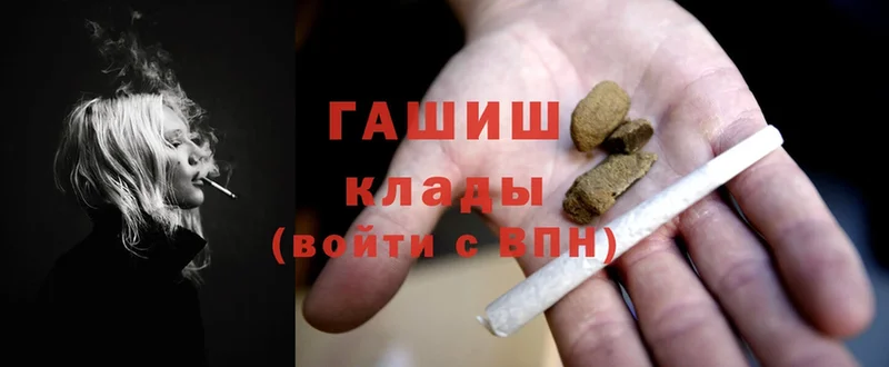 наркошоп  Анива  ГАШ hashish 